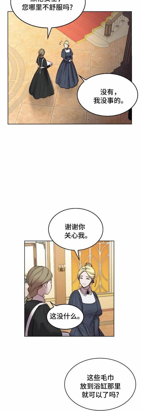 冬青树下的誓约漫画,第4话39图