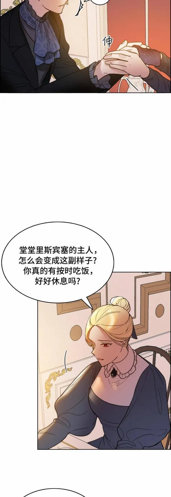 冬青树下的誓约漫画,第5话13图