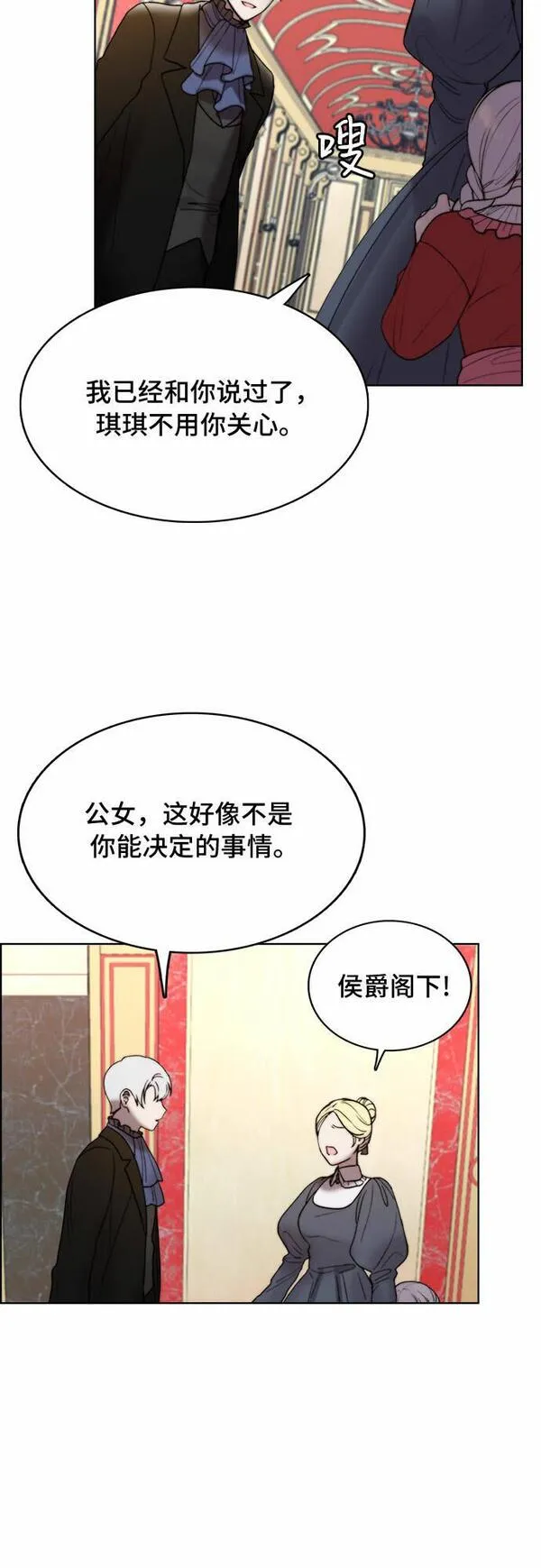 冬青树下的誓约漫画,第5话35图