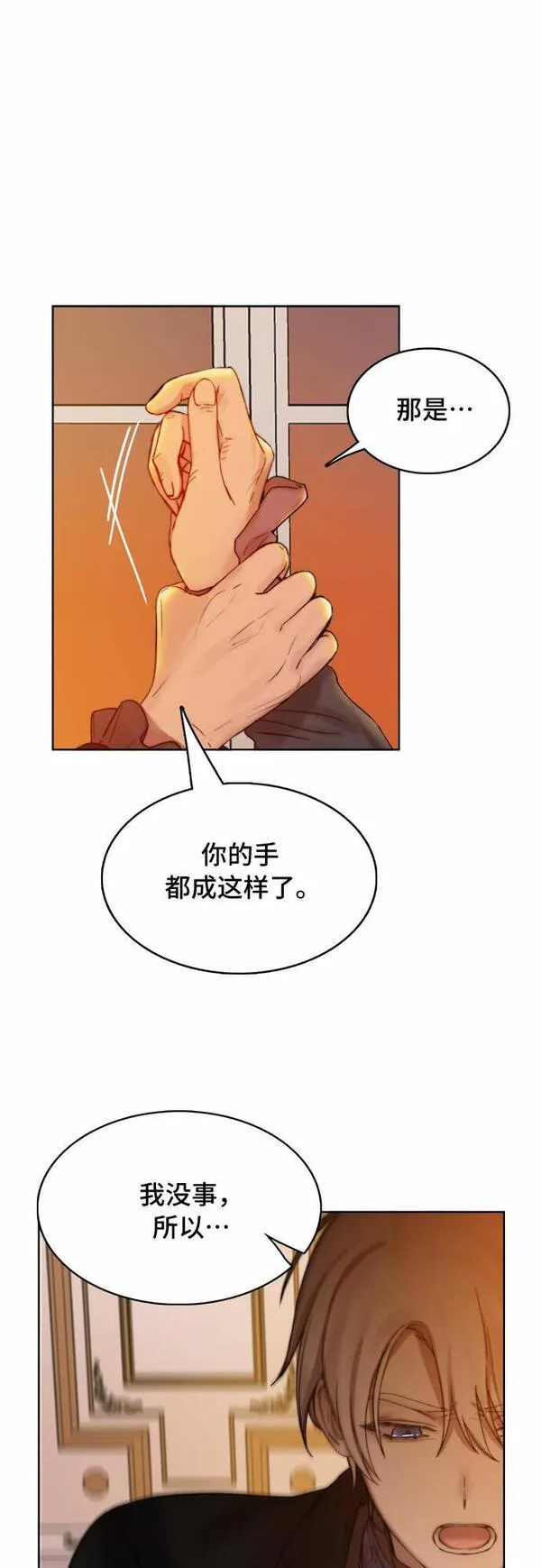 冬青树下的誓约漫画,第5话15图