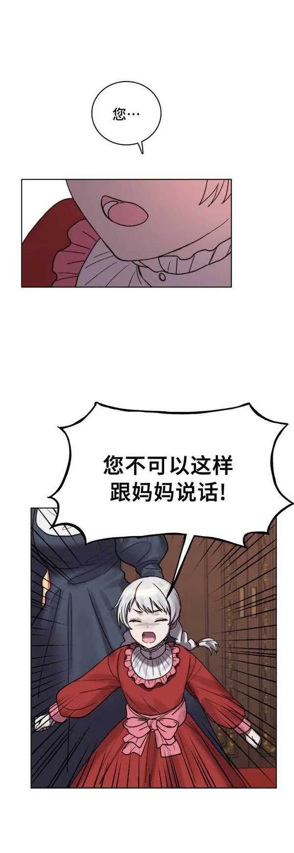 冬青树下的誓约漫画,第5话39图