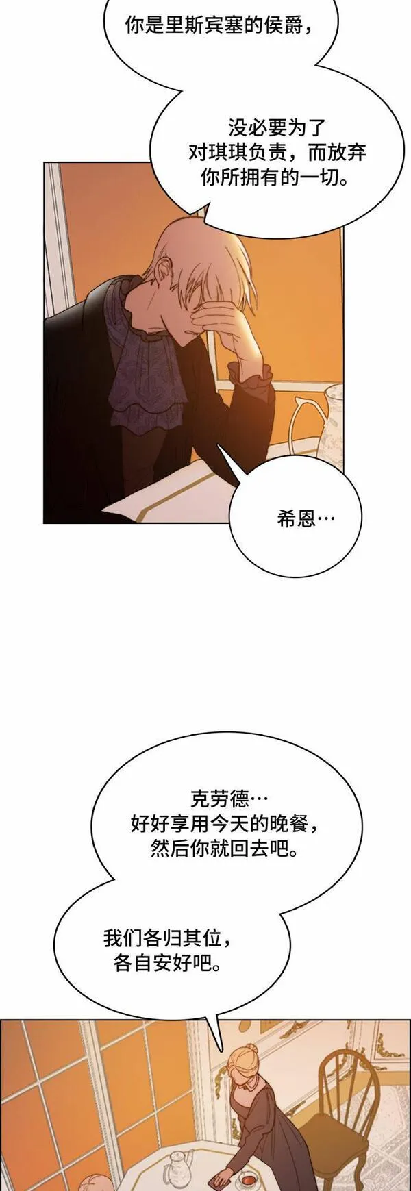 冬青树下的誓约漫画,第5话25图