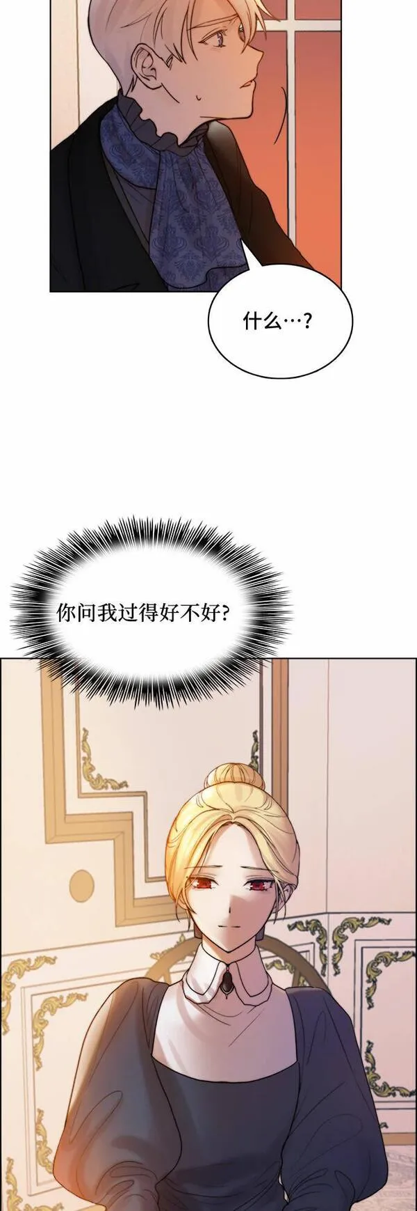 冬青树下的誓约漫画,第5话10图