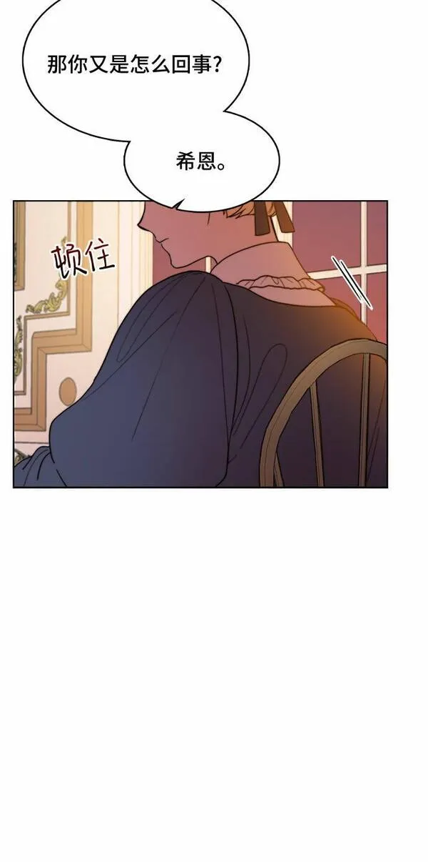 冬青树下的誓约漫画,第5话14图