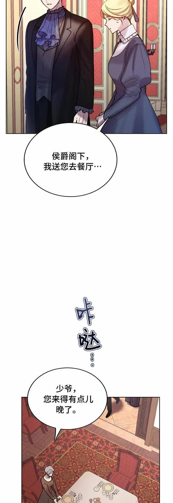 冬青树下的誓约漫画,第5话46图