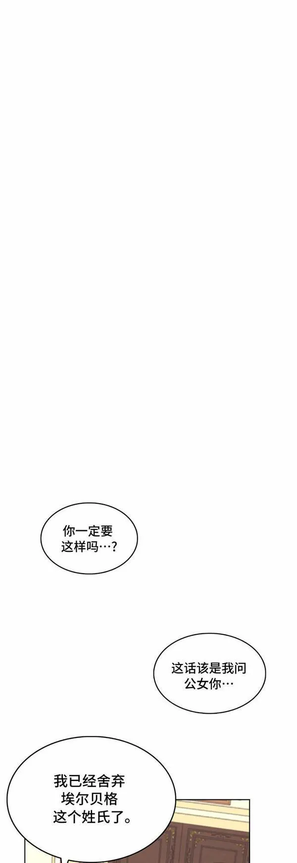 冬青树下的誓约漫画,第5话31图