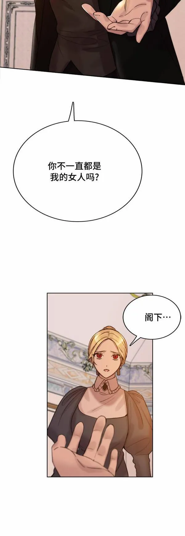 冬青树下的誓约漫画,第5话30图