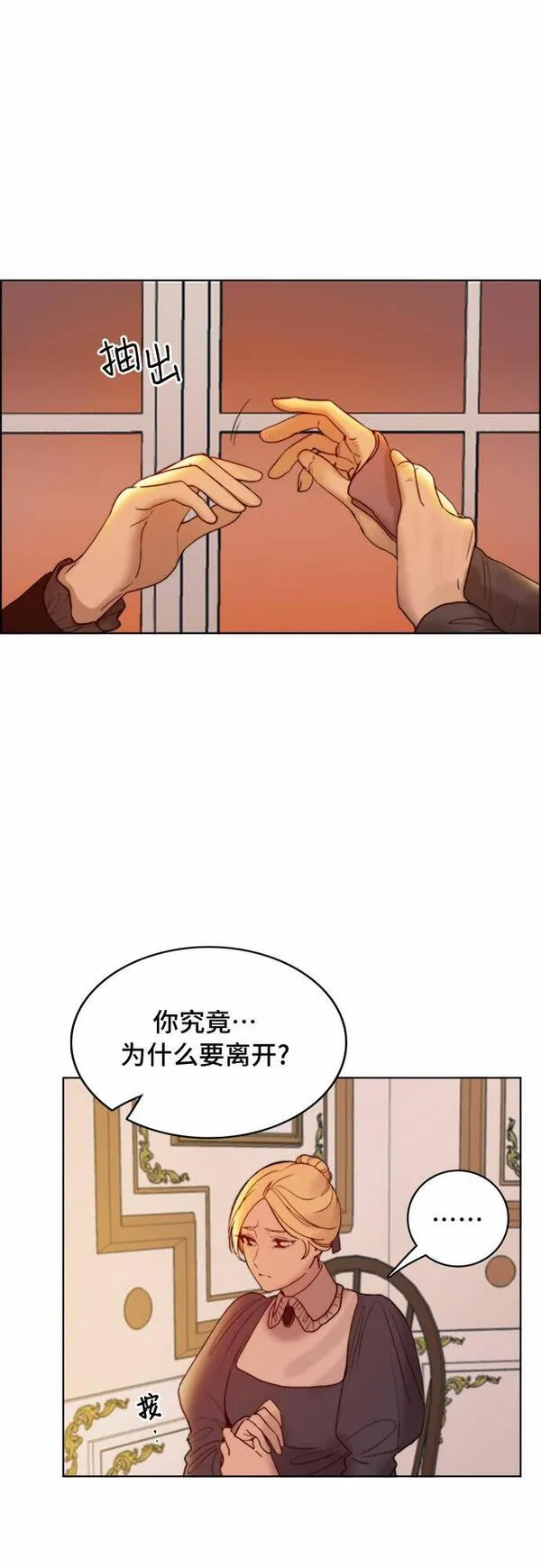 冬青树下的誓约漫画,第5话18图