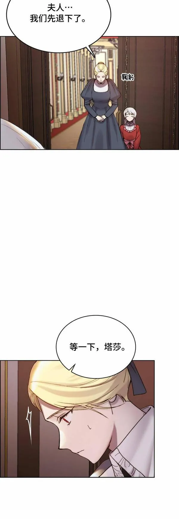 冬青树下的誓约漫画,第5话48图