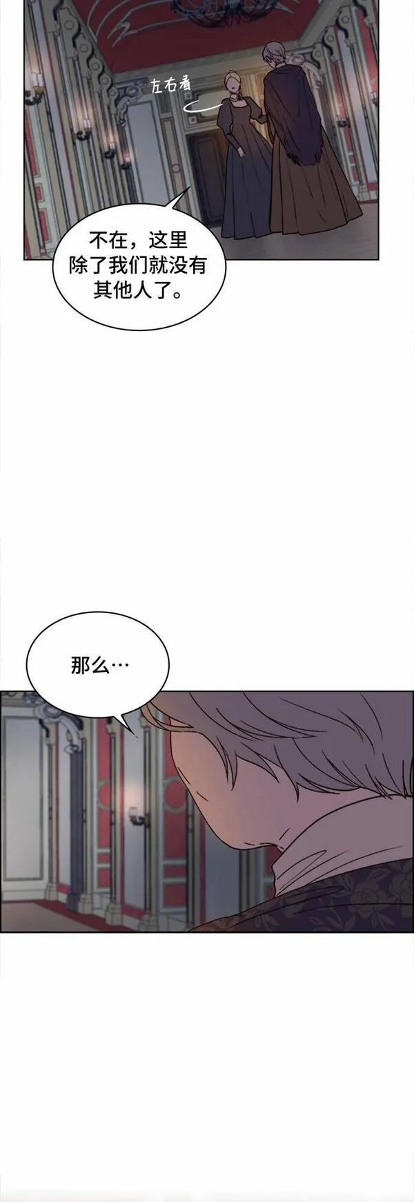 冬青树下的誓约漫画,第6话45图