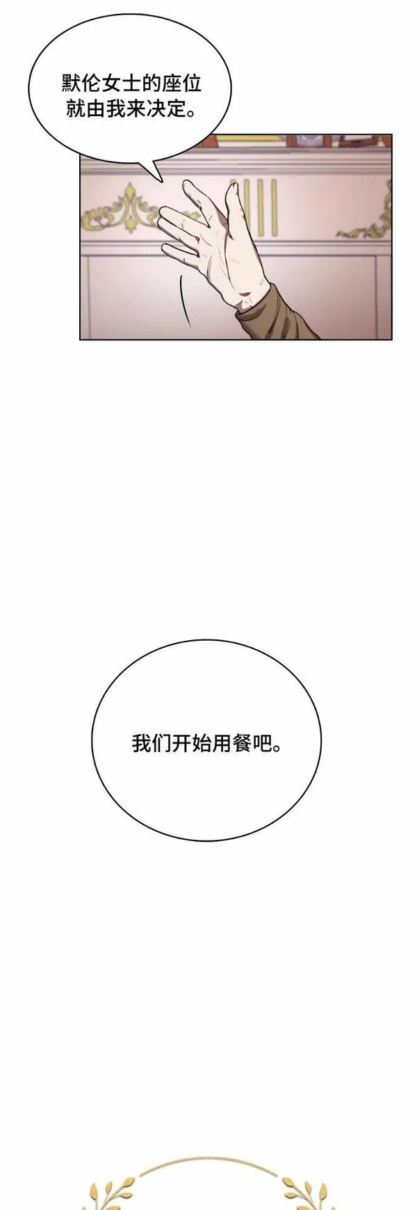 冬青树下的誓约漫画,第6话12图