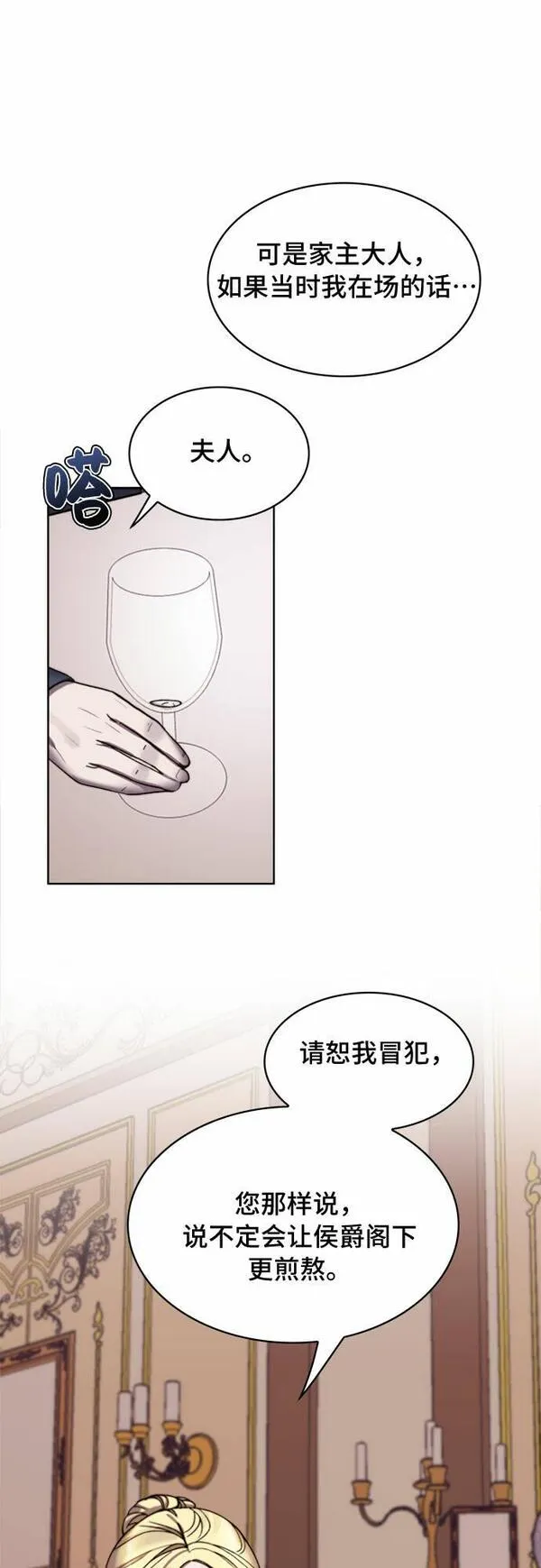 冬青树下的誓约漫画,第6话27图