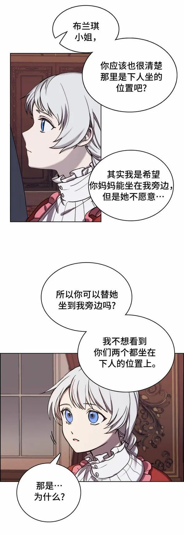 冬青树下的誓约漫画,第6话9图