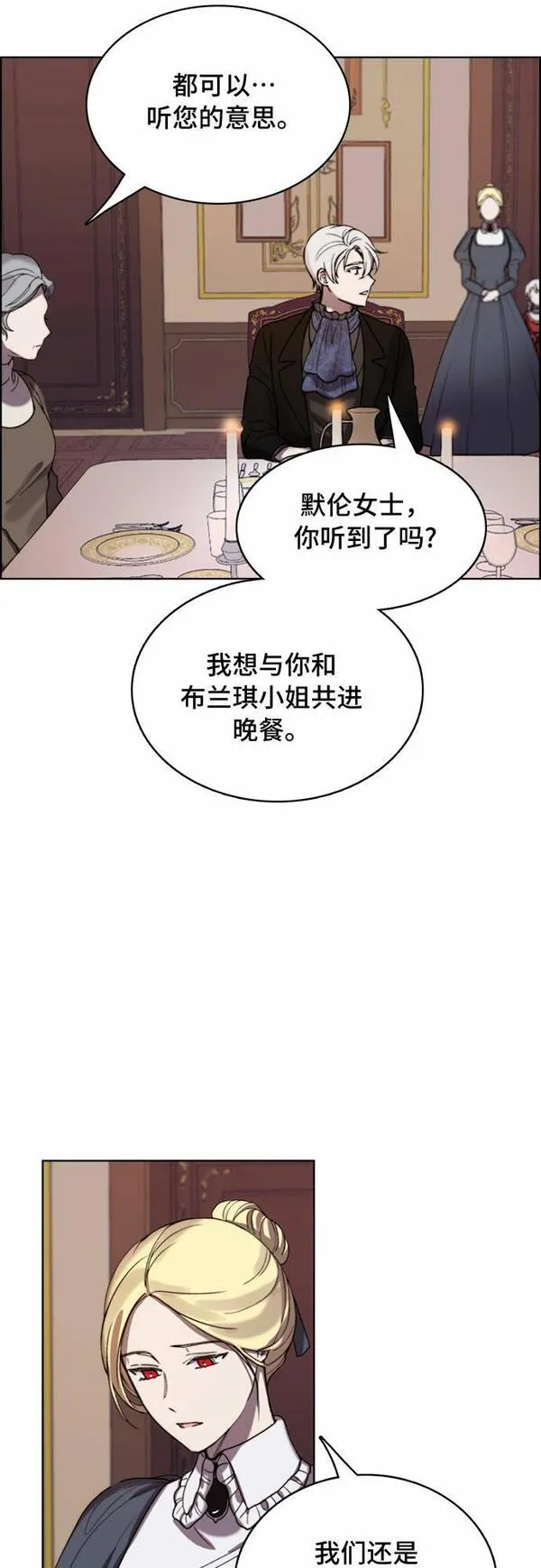 冬青树下的誓约漫画,第6话3图