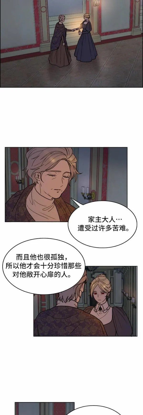 冬青树下的誓约漫画,第6话49图