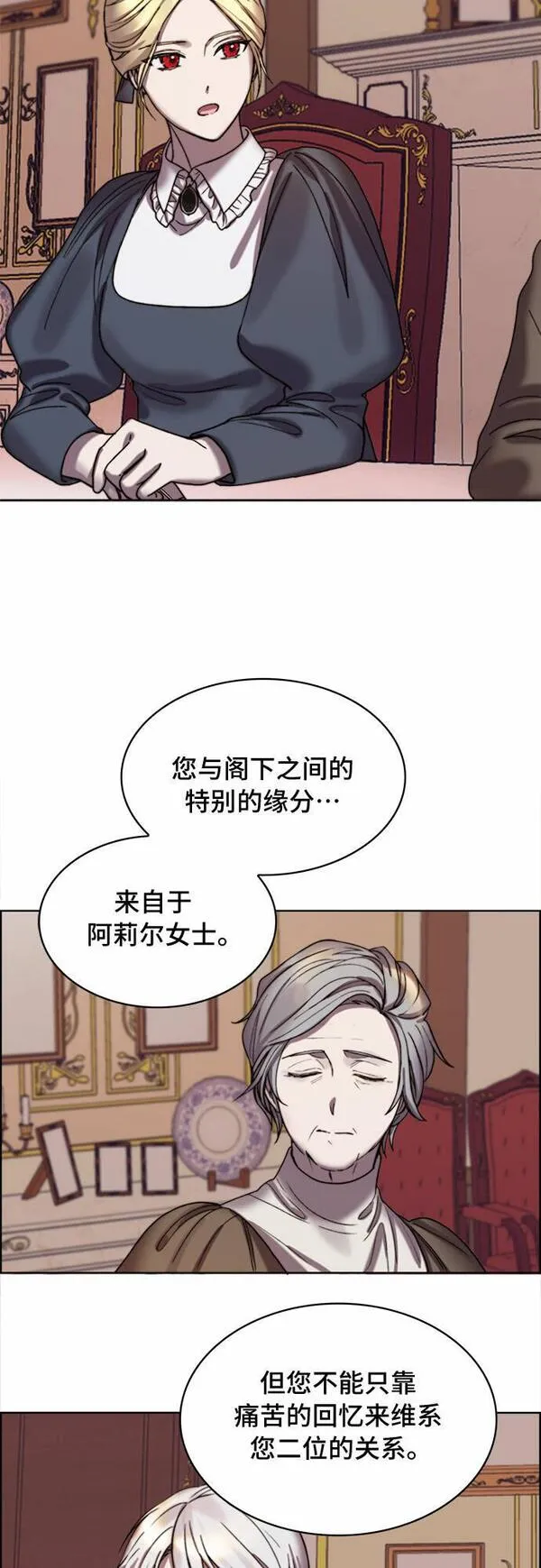 冬青树下的誓约漫画,第6话28图