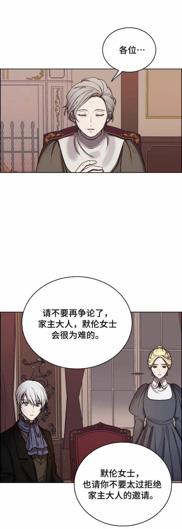 冬青树下的誓约漫画,第6话11图