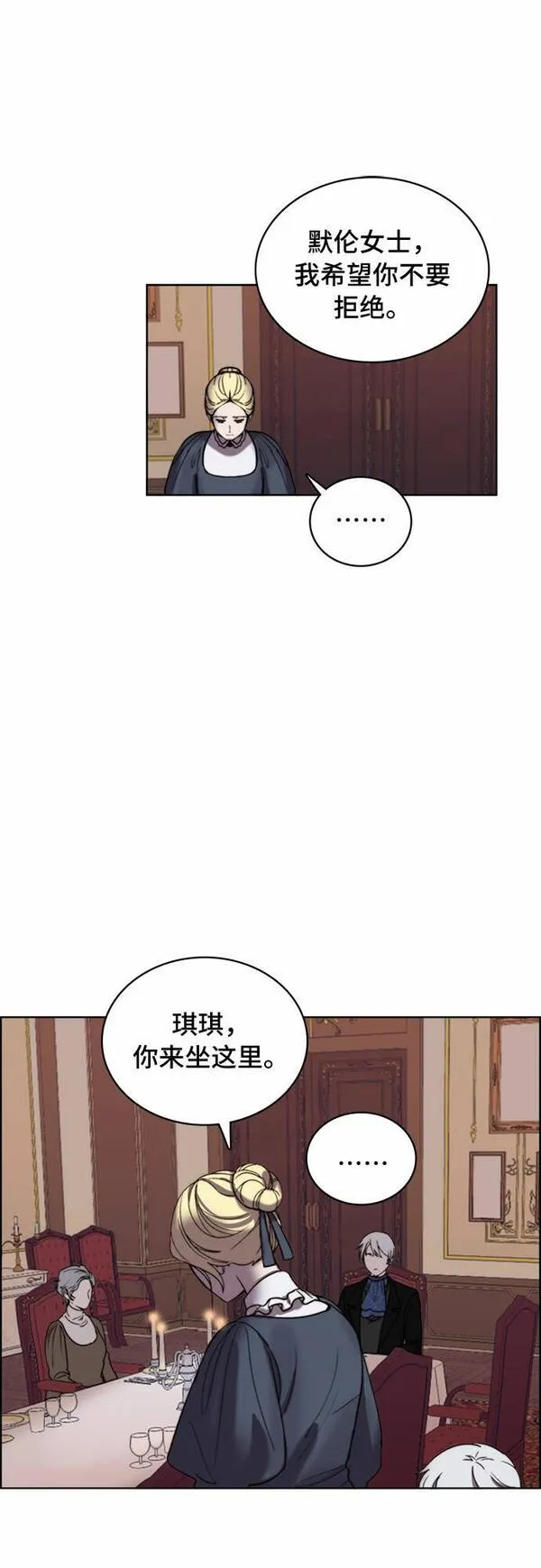 冬青树下的誓约漫画,第6话5图