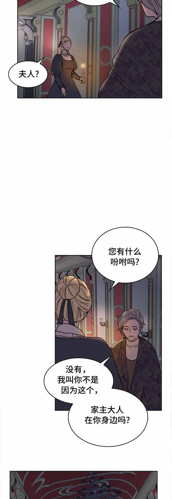 冬青树下的誓约漫画,第6话44图