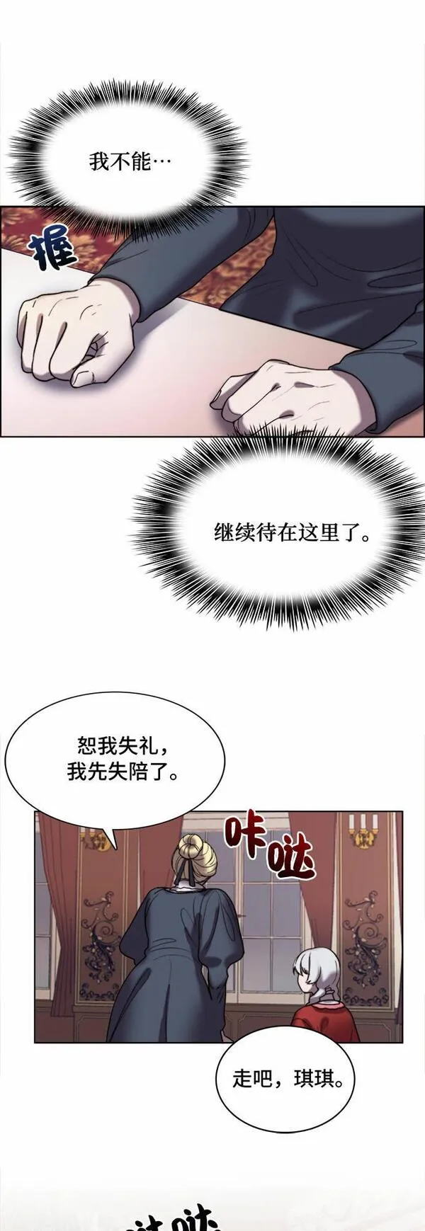 冬青树下的誓约漫画,第6话39图