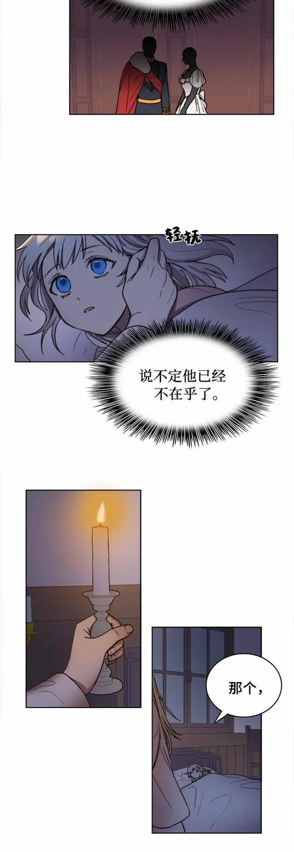 冬青树下的誓约漫画,第7话24图