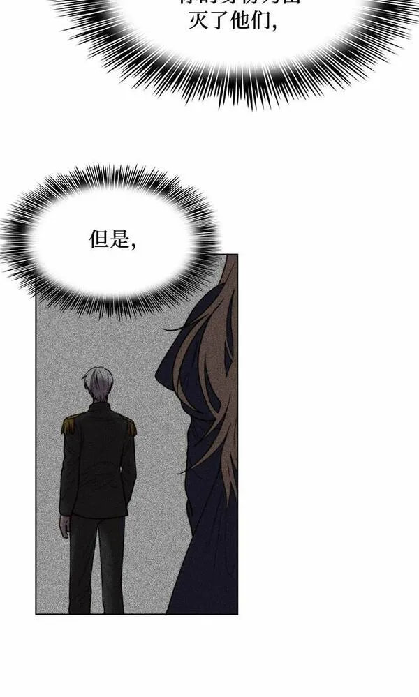 冬青树下的誓约漫画,第7话33图