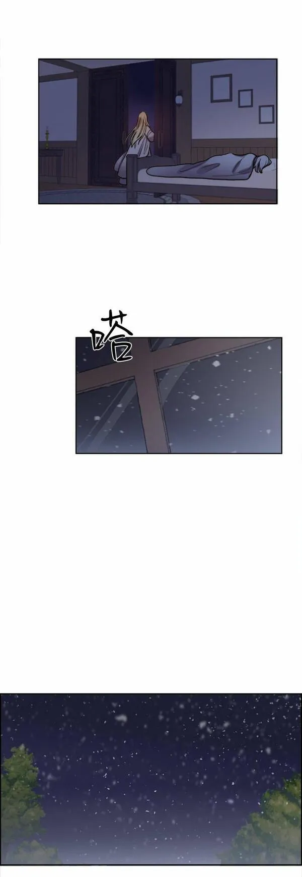 冬青树下的誓约漫画,第7话28图