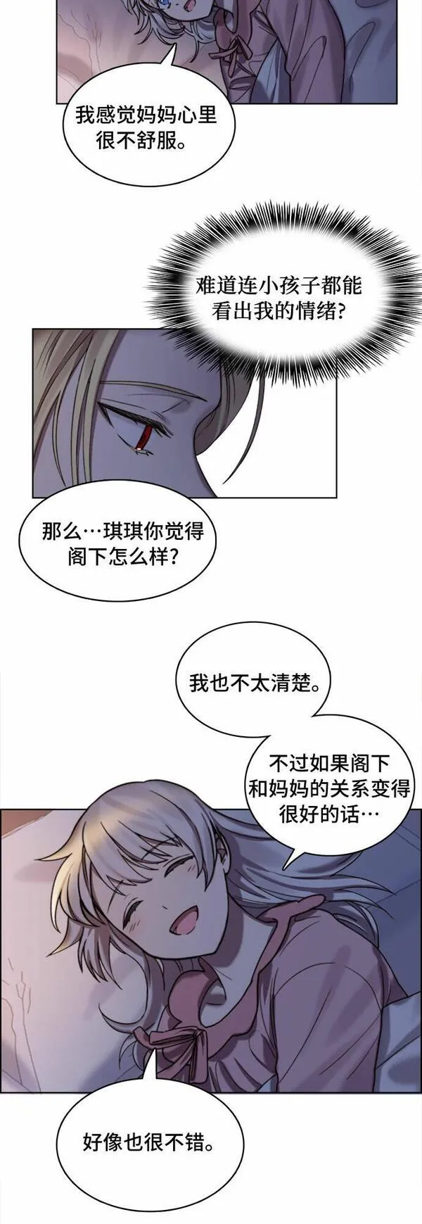 冬青树下的誓约漫画,第7话20图