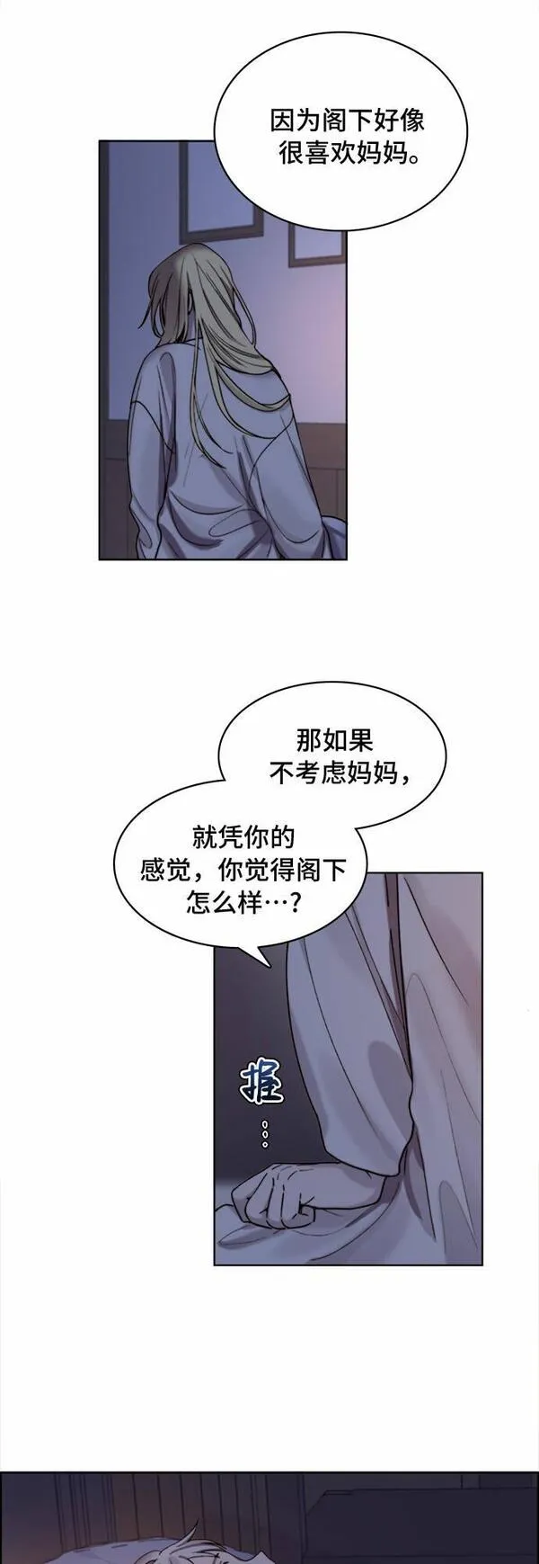 冬青树下的誓约漫画,第7话21图