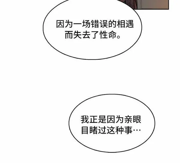 冬青树下的誓约漫画,第7话4图