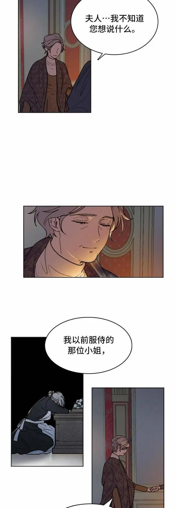 冬青树下的誓约漫画,第7话3图