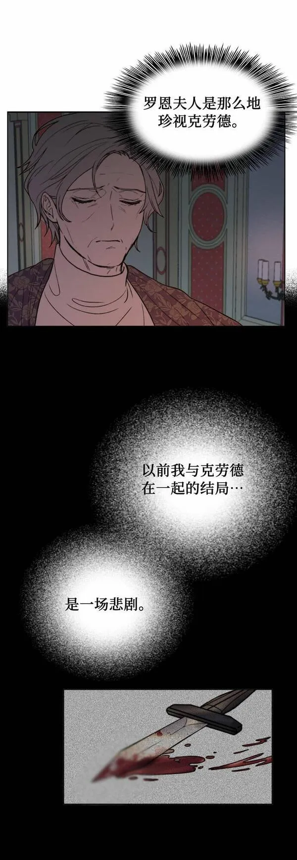 冬青树下的誓约漫画,第7话11图