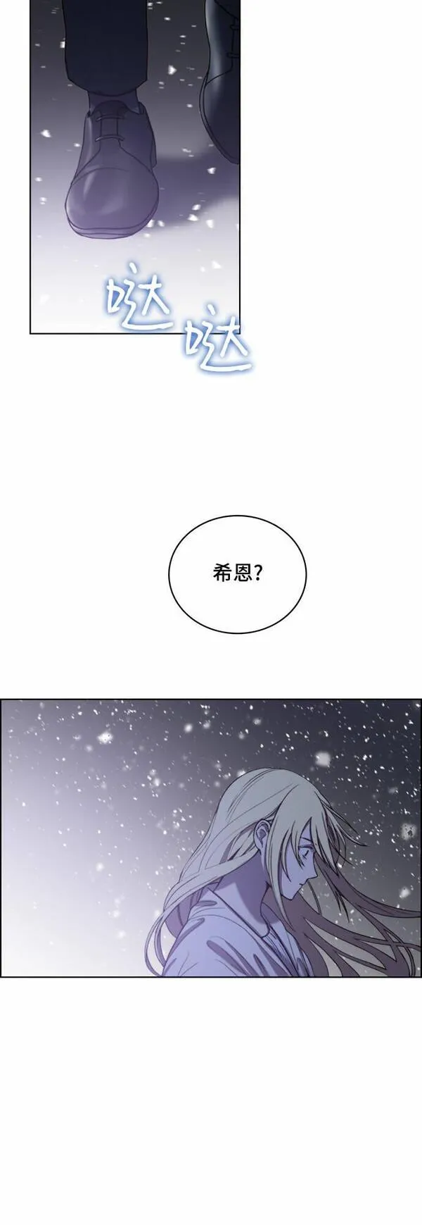 冬青树下的誓约漫画,第7话35图