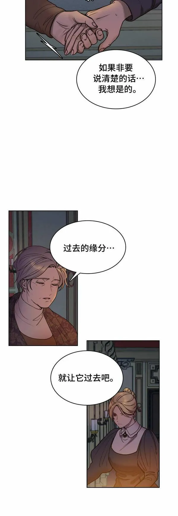 冬青树下的誓约漫画,第7话6图