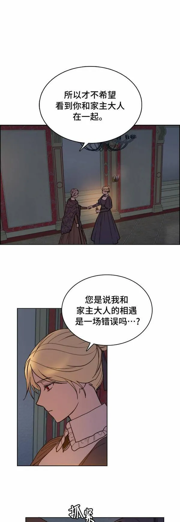 冬青树下的誓约漫画,第7话5图