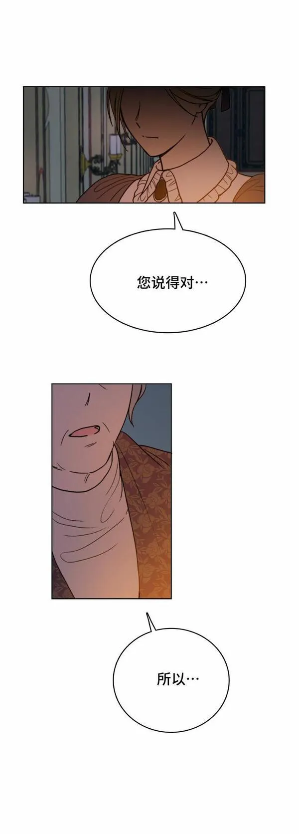 冬青树下的誓约漫画,第7话7图