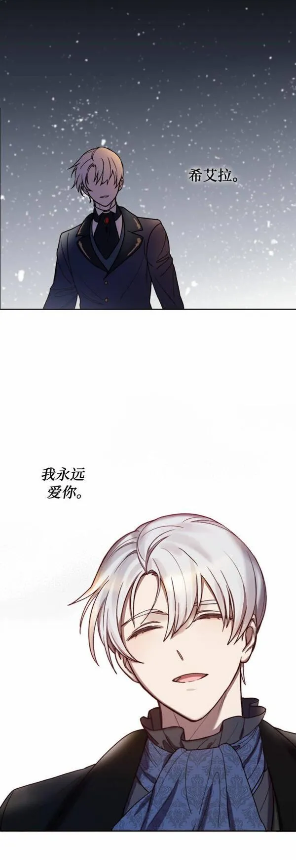 冬青树下的誓约漫画,第7话13图