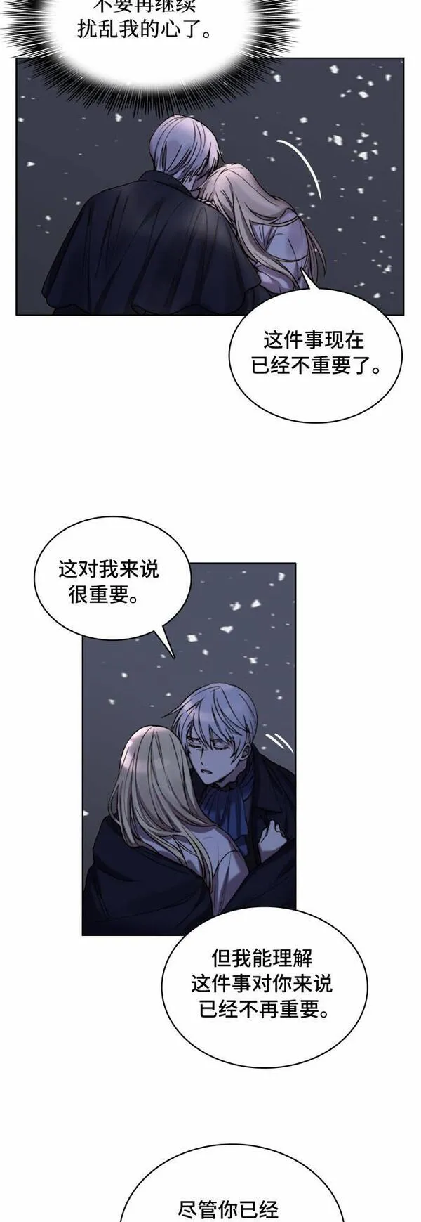 冬青树下的誓约漫画,第8话9图