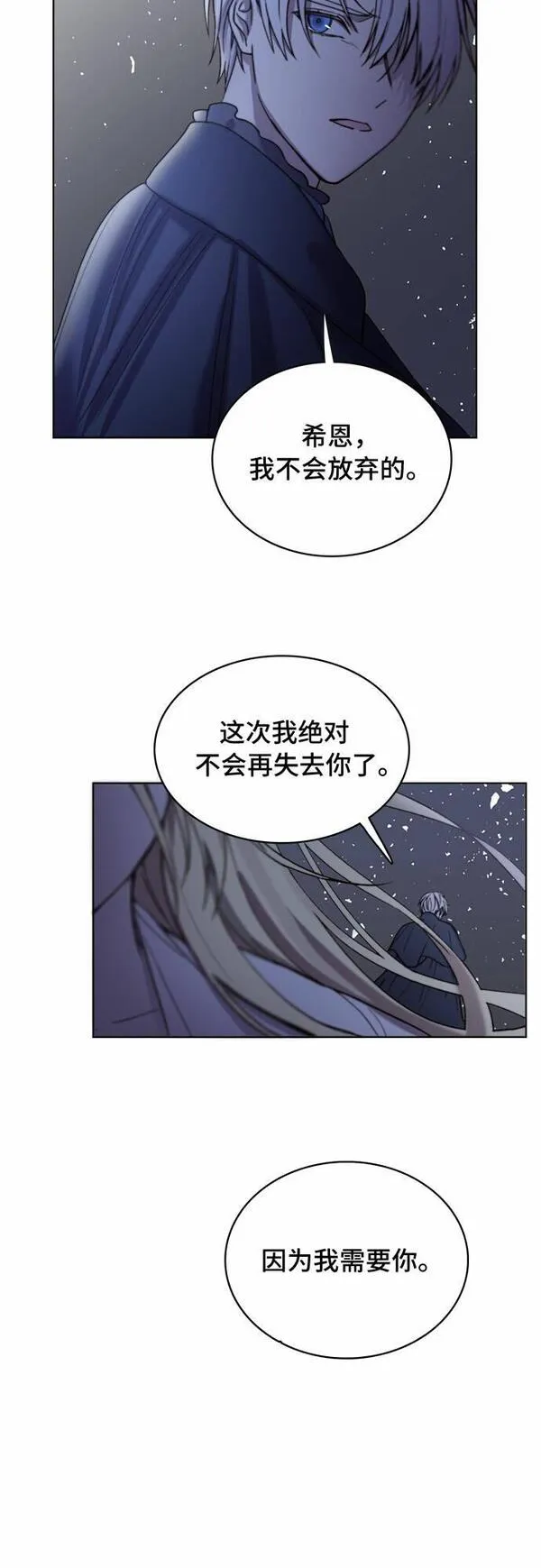 冬青树下的誓约漫画,第8话40图