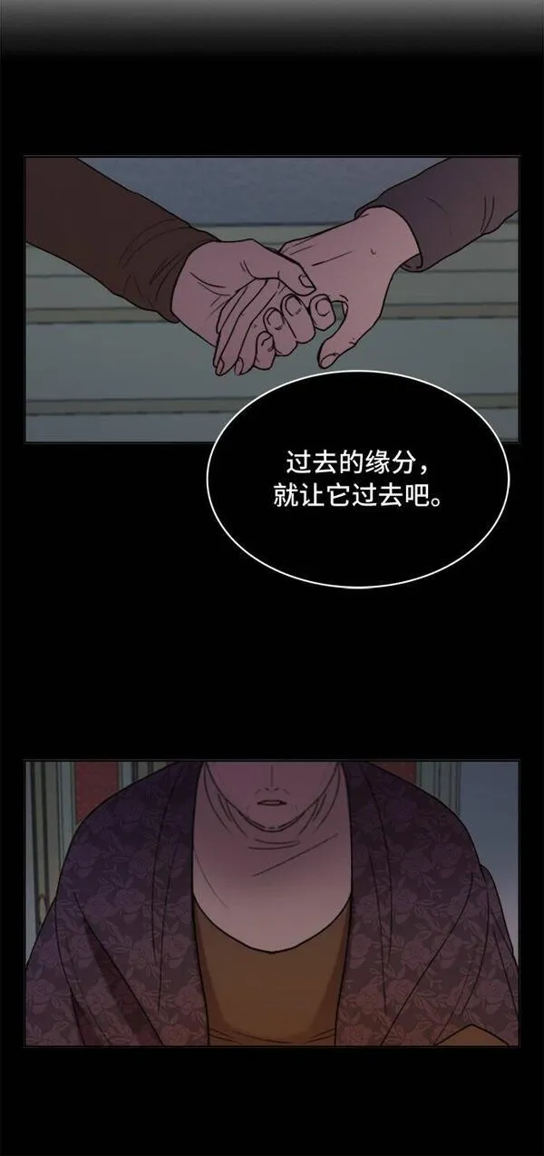 冬青树下的誓约漫画,第8话33图