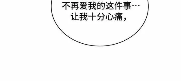 冬青树下的誓约漫画,第8话10图