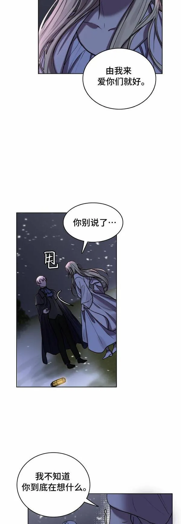 冬青树下的誓约漫画,第8话19图