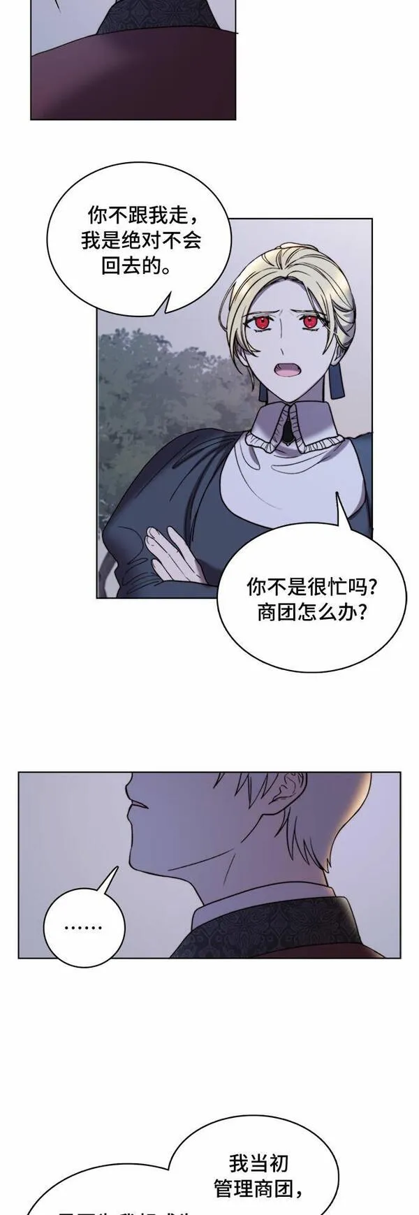 冬青树下的誓约漫画,第9话6图