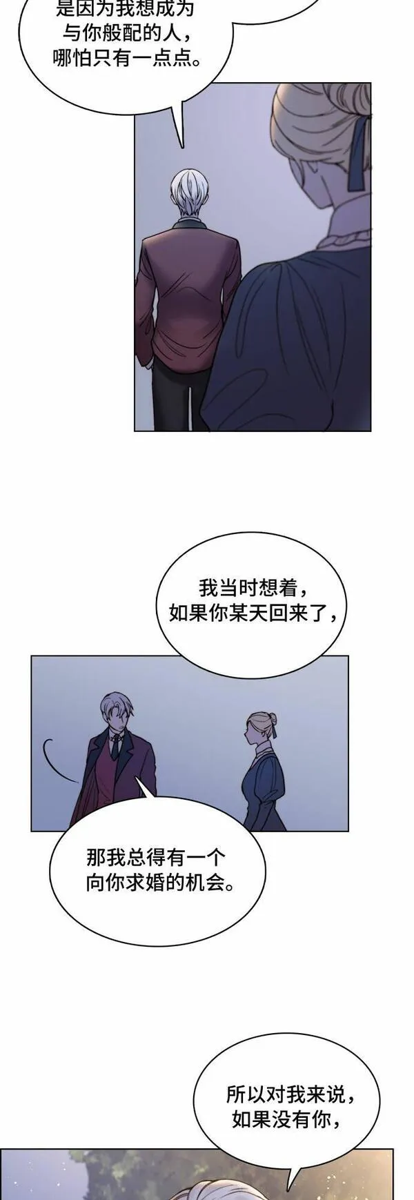 冬青树下的誓约漫画,第9话7图