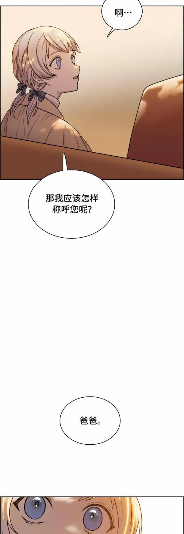 冬青树下的誓约漫画,第9话21图