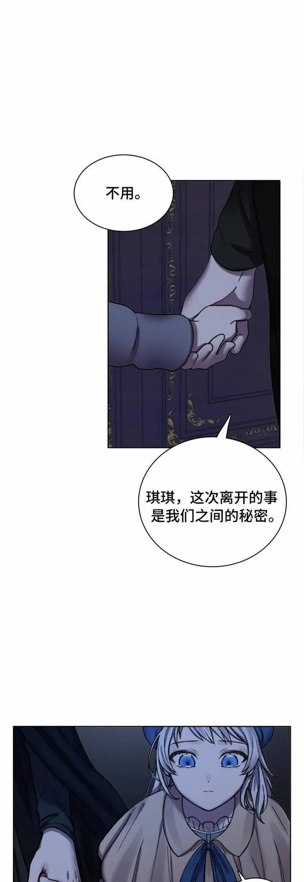 冬青树下的誓约漫画,第9话35图