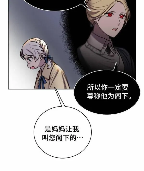 冬青树下的誓约漫画,第9话16图