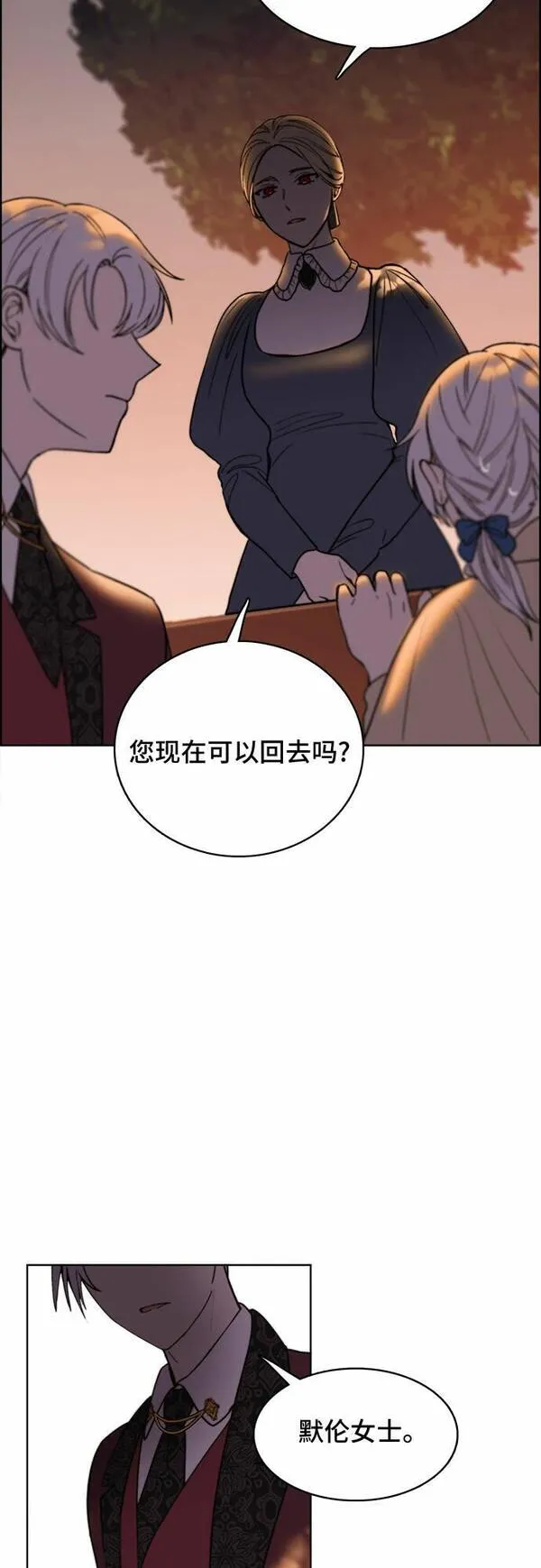 冬青树下的誓约漫画,第9话24图