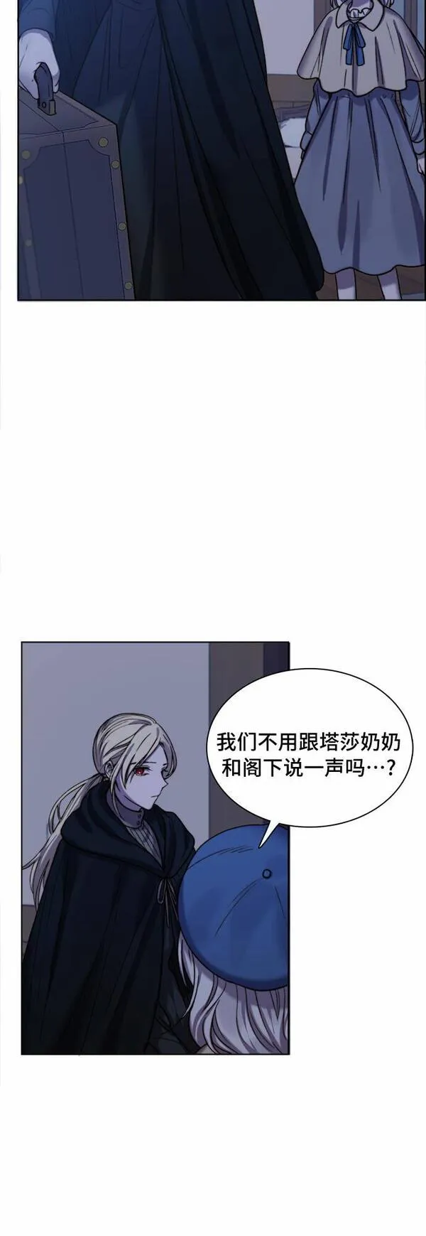 冬青树下的誓约漫画,第9话34图