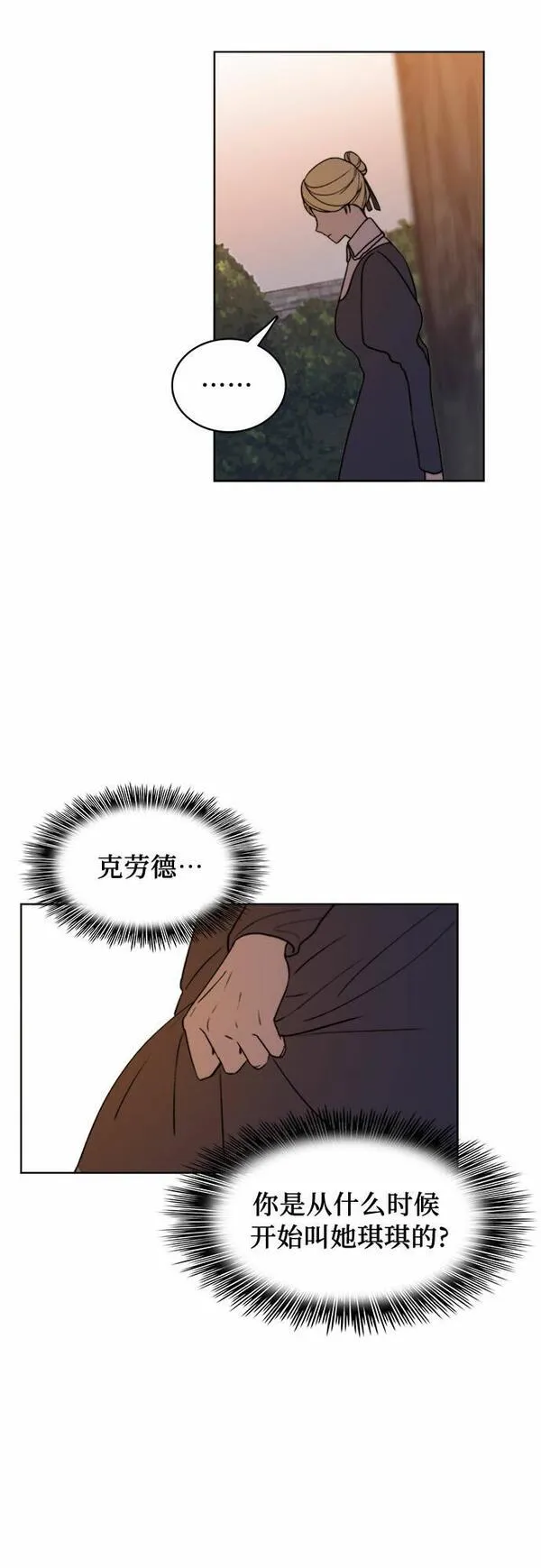 冬青树下的誓约漫画,第9话18图